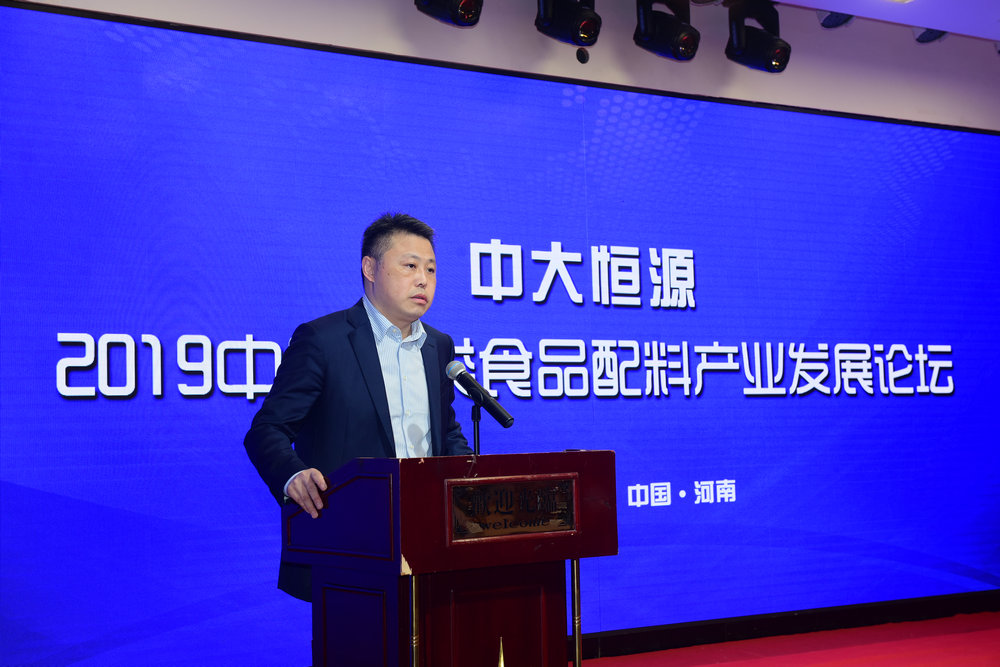 中國肉類協會副會長兼秘書長陳偉參加公司主辦的2019中國肉類食品配料產業(yè)發(fā)展論壇.JPG